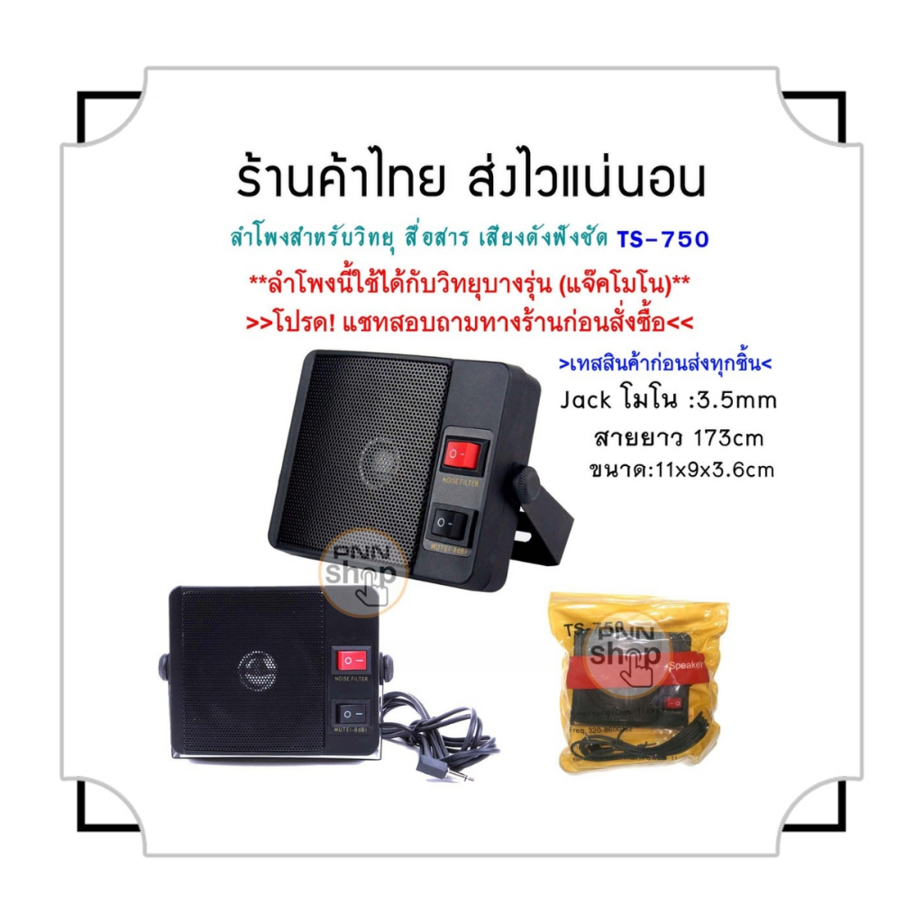 1-ชิ้น-ไม่ใช้ลําโพง-สําหรับ-icom-yaesu-moto-kenwood-spender