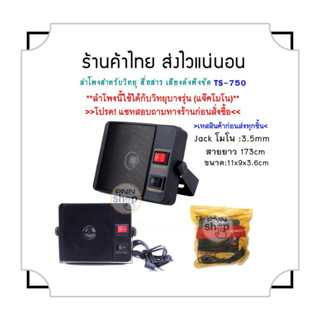 (1 ชิ้น) ไม่ใช้ลําโพง สําหรับ icom yaesu moto kenwood spender