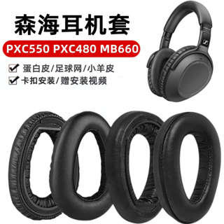 เบาะหูฟัง แบบเปลี่ยน สําหรับ sennheiser PXC550 PXC480 MB660