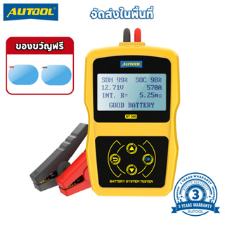 AUTOOL BT360 12V เครื่องทดสอบแบตเตอรี่รถยนต์ CCA 40-2400 การวินิจฉัยยานยนต์แบบดิจิตอลเครื่องมือสแกนการชาร์จ