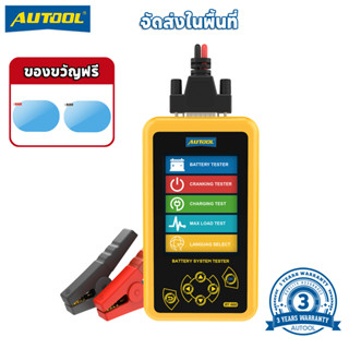 AUTOOL BT460 12V 24V รองรับไทยเครื่องวิเคราะห์แบตเตอรี่รถยนต์สำหรับรถบรรทุกหนักจอแสดงผลสีสันสดใส TFT 4 นิ้วมัลติฟังก์ชั่น