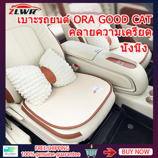 ZLWR ORA GOOD CAT เบาะรองนั่งรถยนต์ Four Seasons Universal Cushion คาร์ซีท Summer Cartoon Car Cool Cushion Car Creative Headrest Waist Support เบาะรองนั่งรถยนต์