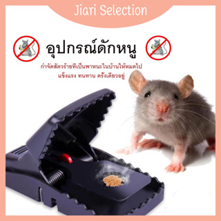 Jiari Selection  [✨สินค้าใหม่✨]ที่ดักหนู กับดักหนู อุปกรณ์ดักหนู แบบสปริง ไม่ใช้สารเคมีและไม่ต้องสัมผัสโดนตัวหนู วัสดุพลาสติก