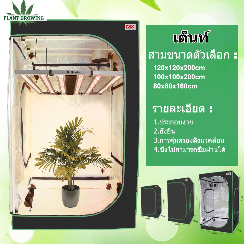 เติบโตเต็นท์-grow-box-พืชเต็นท์-hydroponic-ในร่มเติบโตห้อง-led-เติบโตไฟ-ห้องมืด-เรือนกระจก-120-120-200-ซม