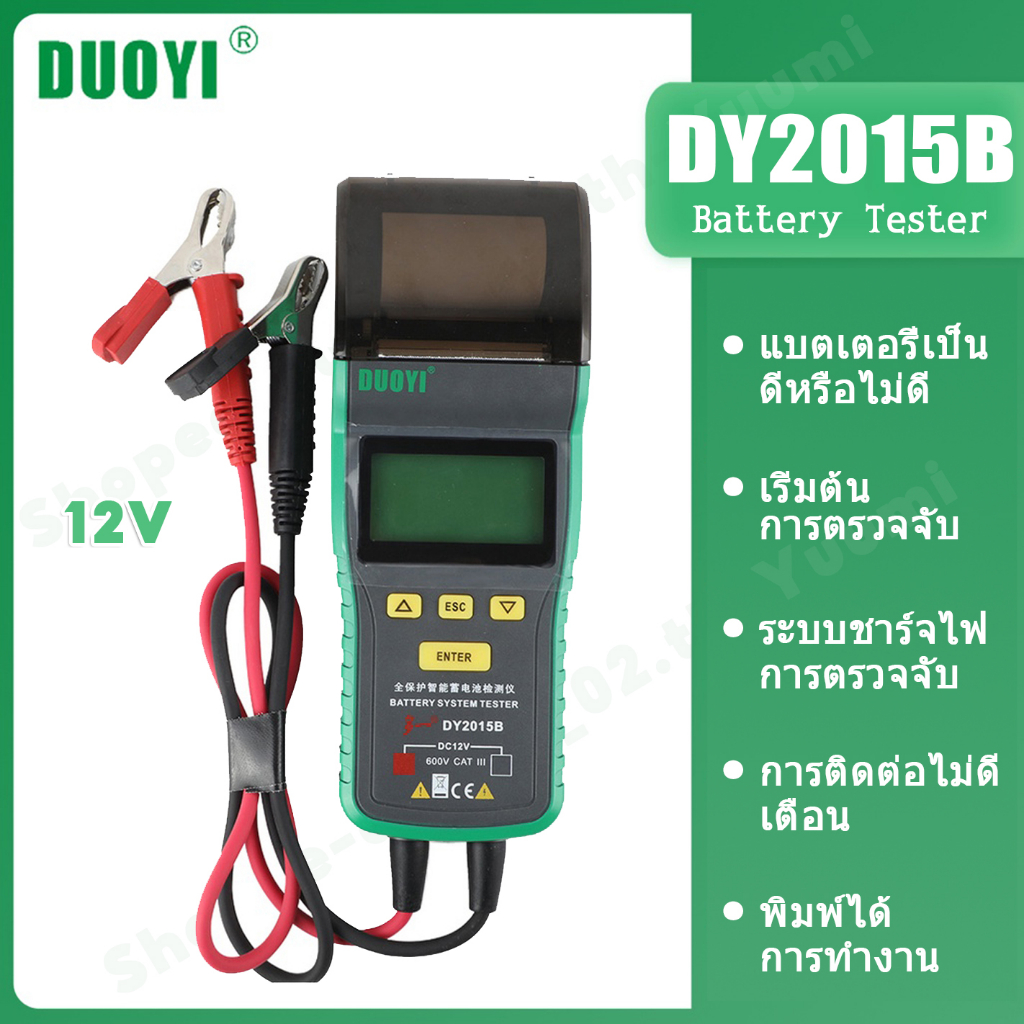 duoyi-dy2015b-เครื่องทดสอบแบตเตอรี่รถยนต์พร้อมเครื่องพิมพ์-12v-จอแสดงผล-led-การทดสอบแบตเตอรี่-การทดสอบข้อเหวี่ยง-การทดสอบโหลดและการทดสอบโหลดสูงสุด