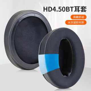 แผ่นเจลครอบหูฟัง สําหรับอัพเกรด Sennheiser HD4.50 HD4.40BT HD485 GSP60