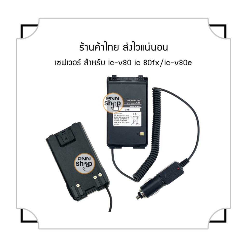 saver-ไอซี-v80-ic-v80e-saver-ic-80fx-ic-86fx-ic-g80