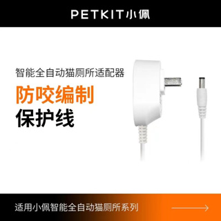 Petkit อะแดปเตอร์ห้องน้ําแมว อัตโนมัติ ปลั๊ก 12V สําหรับแมว