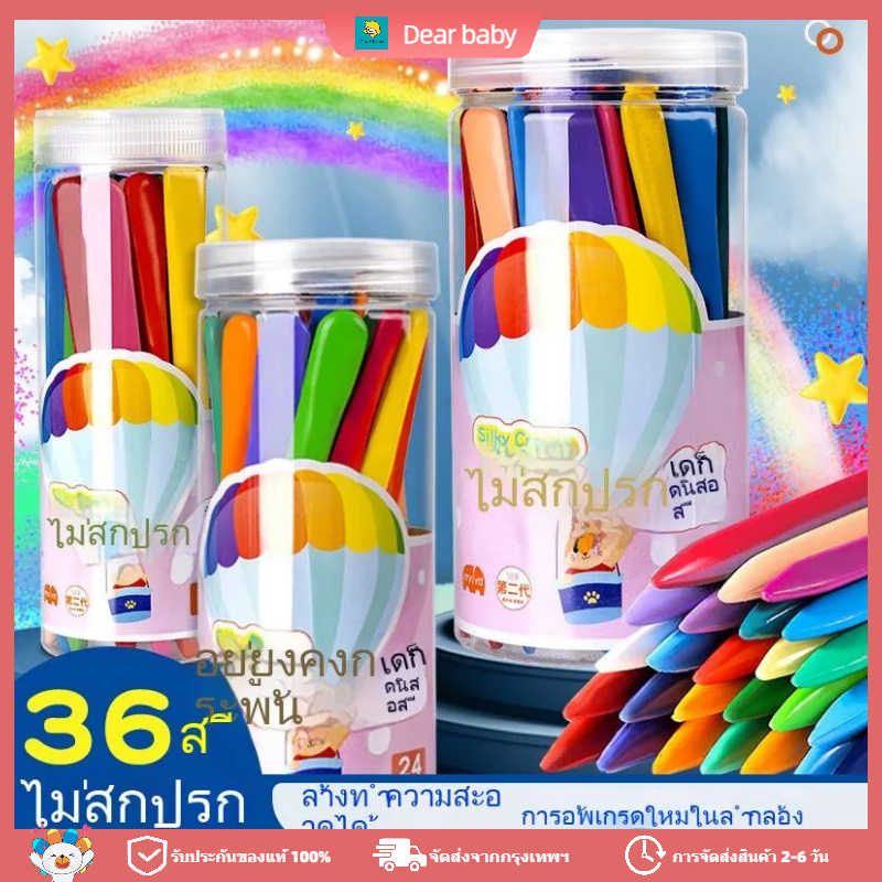 สีเทียนปลอดสารพิษ-36สี-เด็กมือไม่สกปรกดินสอสีกราฟฟิตีภาพวาดสีน้ำมันแท่งสามเหลี่ยมล้างทำความสะอาดได้ดินสอสีพลาสติก-cod