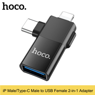 Hoco UA17 iOS /Type C Male To Micro USB Female 2-in-1 อะแดปเตอร์แปลงสัญญาณวันที่ OTG