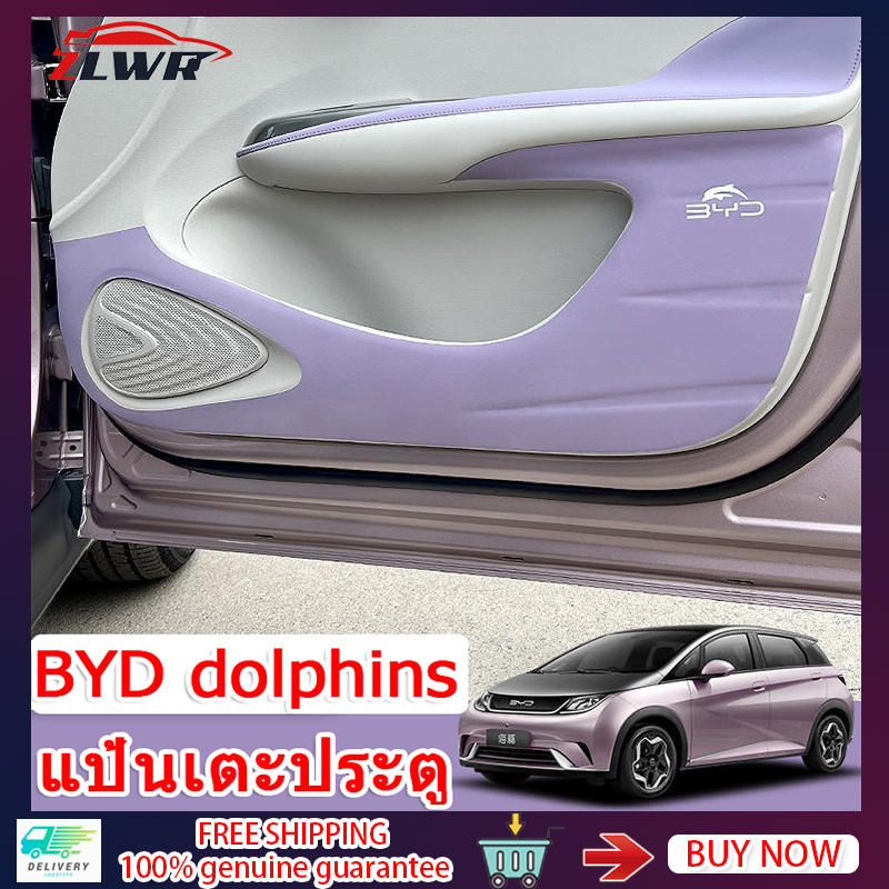 zlwr-byd-dolphin-พรมกันเตะประตูรถ-การปรับเปลี่ยนภายในรถ-ปลาโลมา-อุปกรณ์เสริมพิเศษ-หนังกันรอย-byd-ปลาโลมา-พรมกันเตะประตูรถ-พรมกันเตะประตูรถ