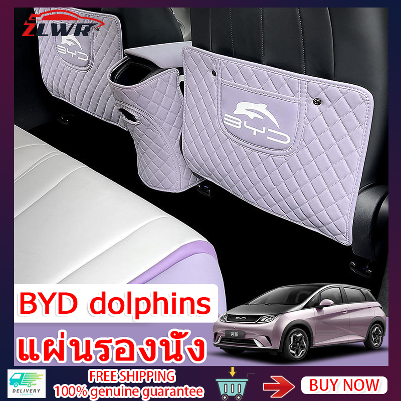 zlwr-byd-dolphins-ที่นั่งพิเศษป้องกันการเตะ-byd-คาร์ซีทด้านหลังแผ่นป้องกันด้านหลังสำหรับเด็กเบาะหลังป้องกันการสึกหรอแผ่นป้องกันการขีดข่วน