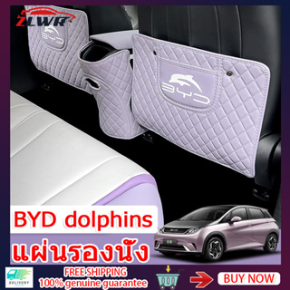 ZLWR BYD dolphins ที่นั่งพิเศษป้องกันการเตะ BYD คาร์ซีทด้านหลังแผ่นป้องกันด้านหลังสำหรับเด็กเบาะหลังป้องกันการสึกหรอแผ่นป้องกันการขีดข่วน