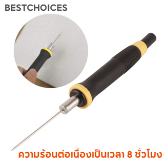 (พร้อมส่ง) Bestchoices เครื่องตัดโฟมร้อนไฟฟ้า สําหรับปากกาโพลีสไตรีน เครื่องมือแกะสลักมือถือ