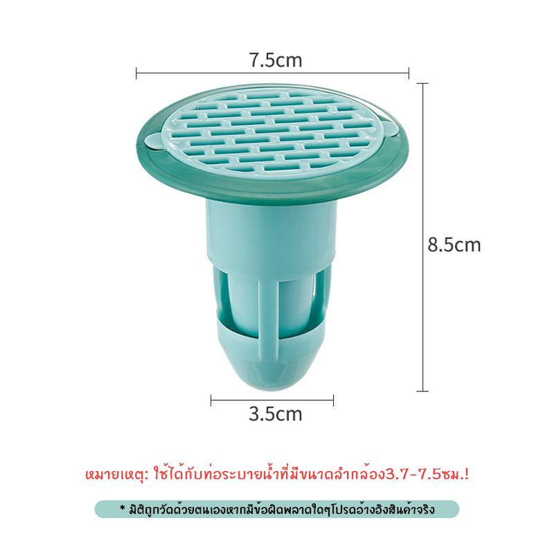 ch-กันกลิ่นท่อระบายน้ำ-ตะแกรงกันกลิ่น-ฝาท่อกันแมลง-ท่อกันแมลง-กันกลิ่น-กันกลิ่นท่อ-ในท่อระบายน้ำ-กันแมลง
