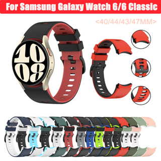 สายนาฬิกาข้อมือซิลิโคน ระบายอากาศ แบบเปลี่ยน สําหรับ Samsung Galaxy Watch 6 Classic 47 มม. 43 มม. Galaxy Watch 6 40 มม. 44 มม.