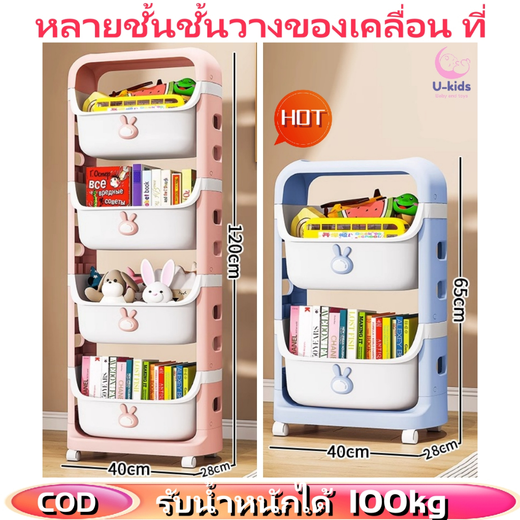 พร้อมส่ง-ชั้นของเล่น-ชั้นวางหนังสือเด็ก-กล่องเก็บของเล่นเด็ก-ชั้นวางของเล่นเด็ก-ของเล่น-และหนังสือ-ชั้นของเล่น-ชั้นเก็บของเล่น