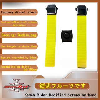 🔥dx limited toy  🔥สายเข็มขัดต่อขยายผลไม้ ดัดแปลง สําหรับ Kamen RIDER CSM RIDER CREATER   Dx kamen rider