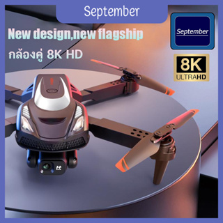September 2023 ใหม่ โดรน S18 UAV กล้องคู่ HD 8K เครื่องบินควบคุมระยะไกล เครื่องบินถ่ายภาพทางอากาศ