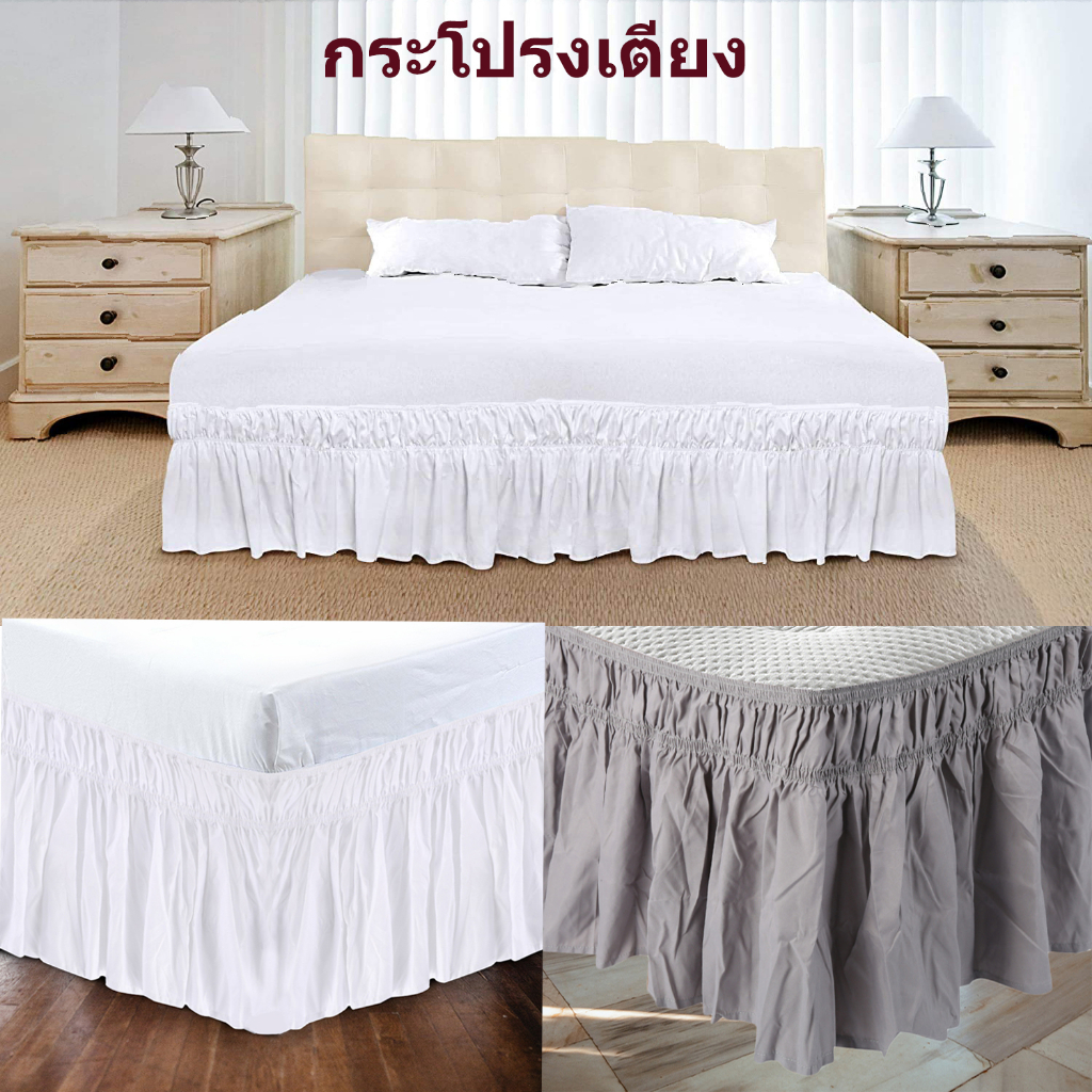 ผ้าปูเตียง-ผ้าปูที่นอนผ้าคลุมเตียงแบบยืดหยุ่น-ผ้าคลุมเตียงกระโปรงเตียง-สีขาว-สีเทา-bed-skirt