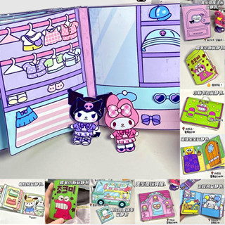 Sanrio หนังสือแฮนด์เมด kuromi diy ของเล่นเสริมการเรียนรู้