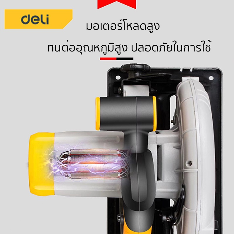 deli-เลื่อยวงเดือน-7-นิ้ว-กำลังไฟ-1300-วัตต์-เลื่อย-ใบเลื่อยวงเดือน-24-ฟัน-เลื่อยตัดไม้ไฟฟ้า-เครื่องเลื่อยวงเดือน-รุ่นงานหนัก-circular-saw