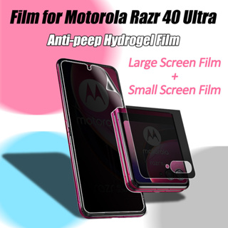 1 ชุด ฟิล์มไฮโดรเจล ป้องกันการแอบมอง สําหรับ Motorola Razr 40/40 Ultra ฟิล์มป้องกันความเป็นส่วนตัว แบบเต็มจอ