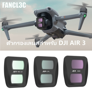 ใหม่ตัวกรองเลนส์สำหรับ DJI Air 3 Drone ตัวกรอง UV CPL ND8 16 32 64 256 1000 NDPL Star Night กล้องกรองสำหรับ DJI Air 3 อุปกรณ์เสริม