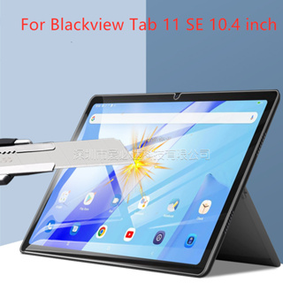 ใหม่ ฟิล์มกระจกนิรภัยกันรอยหน้าจอ สําหรับแท็บเล็ต Blackview Tab 11 SE 10.4 นิ้ว