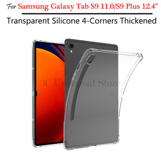 เคสแท็บเล็ต ซิลิโคนนิ่ม TPU ใส กันกระแทก 4 มุม สําหรับ Samsung Galaxy Tab S9 11.0 S 9 Plus 12.4 นิ้ว 2023 Galaxy Tab S 9 11.0 นิ้ว