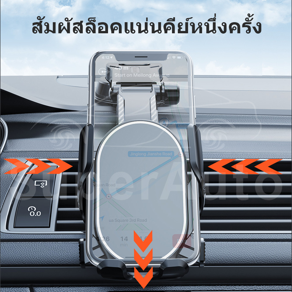 superauto-ที่ยึดโทรศัพท์ในรถยนต์-ที่วางโทรศัพท์ในรถยนต์-ที่วางมือถือในรถ-อุปกรณ์แต่งรถยนต์