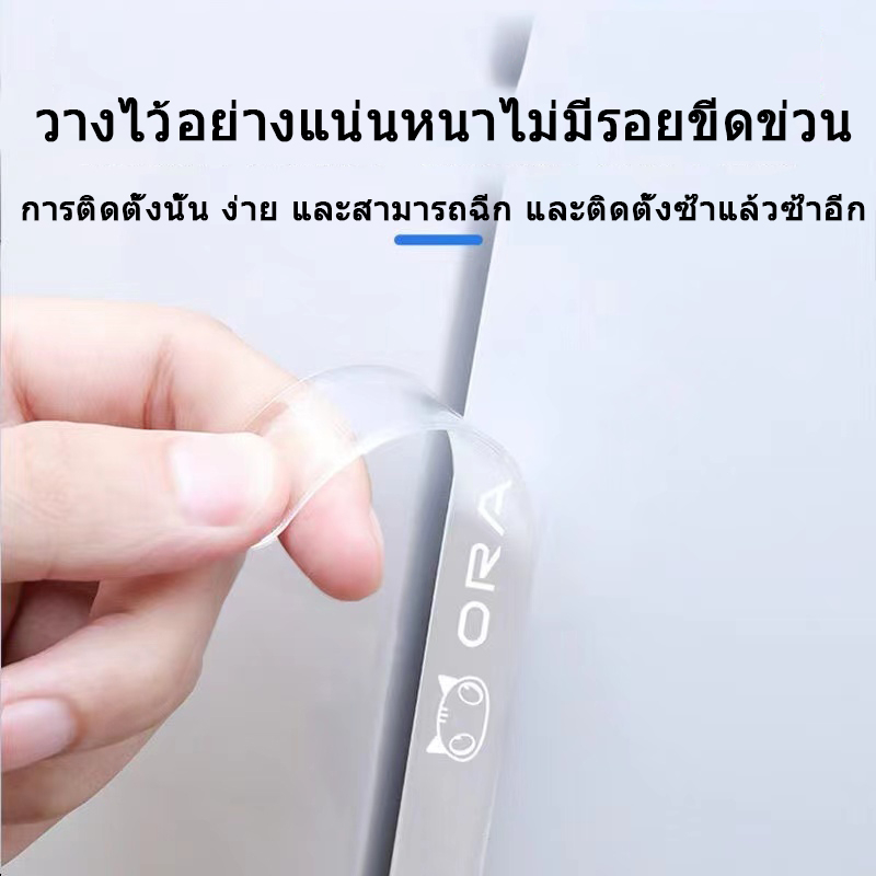 zlwr-ora-good-cat-สติกเกอร์ป้องกันรถ-แถบป้องกันการชนกันของรถ-สติ๊กเกอร์มือจับประตู-สติ๊กเกอร์มือจับประตูรถ-สติ๊กเกอร์ป้องกันการชนกันของรถ