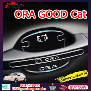 ZLWR ORA GOOD Cat  สติกเกอร์ป้องกันรถ แถบป้องกันการชนกันของรถ สติ๊กเกอร์มือจับประตู สติ๊กเกอร์มือจับประตูรถ สติ๊กเกอร์ป้องกันการชนกันของรถ