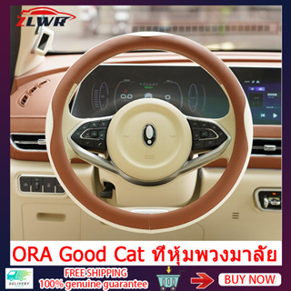 ZLWR ORA Good Cat ที่หุ้มพวงมาลัย Four Seasons Universal ORA Good Cat ที่หุ้มแฮนด์มือจับการปรับเปลี่ยนภายในทนต่อการสึกหรอหนังลื่นฝาครอบป้องกันที่หุ้มพวงมาล