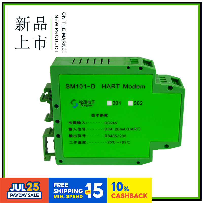 hart-modem-hart-เป็น-rs485-ตัวแปลง-เป็นโมเด็ม-rs232-hart-sm101-d