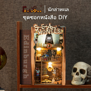 CUTEBEE【นักล่าทะเล】DIYที่กั้นหนังสือพร้อมไฟ LED Book Nook ของเล่นประกอบ DIY ที่สร้างสรรค์ ตกแต่งชั้นหนังสือ ของขวัญวันหยุด