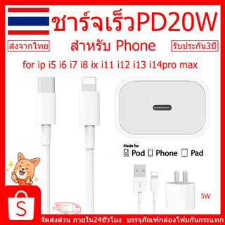 【รับประกัน 1 ปี】สายชาร์จ ชาร์จไว PD20W สายชาต 1 เมตร 2 เมตรหัวชาร์จ ประเภท c - L【สำหรับ ไอ5～14pro max / ไอpad】ip8Charge