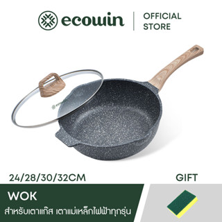 Ecowin Maifan กระทะก้นลึก การเคลือบหินทางการแพทย์ ไม่ติดกระทะ ใช้ได้กับเตาแก๊ส และเตาแม่เหล็กไฟฟ้าทุกชนิด ขนาด 24/28/30/32 ซม.