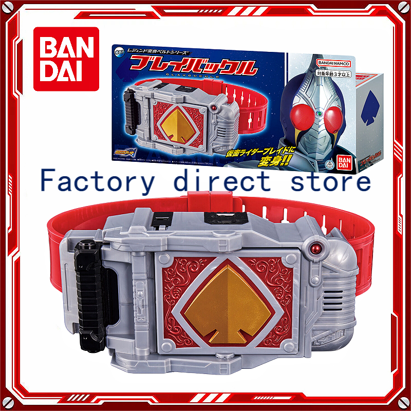 🔥พร้อมส่ง🔥Bandai Kamen Rider Blade Sword Spade Drive เข็มขัดแปลงร่างใน ...