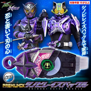 🔥Dx kamen rider🔥Bandai PREMIUM DX Kamen Rider geats Extreme Fox หัวเข็มขัดนินจา สีม่วง ลิมิเต็ด ลิมิเต็ด พรีเซล ของแท้ มือหนึ่ง