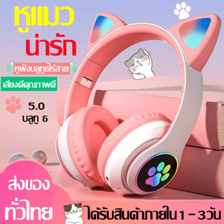 หูฟังบลูทู ธ ดั้งเดิม B35 แมวที่มีสีสันสายรุ้ง RGB Backlight ชุดหูฟังบลูทู ธ ไร้สาย 5.0 TF FM สเตอริโอไฮไฟหูฟังสำหรับ iPhone Xiaomi หูฟังบลูทู ธ
