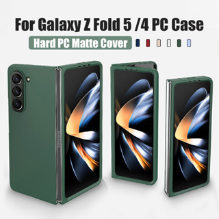 เคส PC แข็ง ผิวด้าน กันกระแทก สําหรับ Samsung Galaxy Z Fold 5/4 Z Fold5