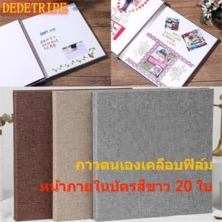 Dedetripe Retro, อัลบั้มรูปสีพื้นมีกาวในตัว Diy