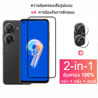 ฟิล์มกระจก Asus Zenfone 9 10 กระจกนิรภัย HD ป้องกันหน้าจอ สำหรับ Asus ROG Phone 7 6 5 4 3 5s Pro Ultimate Asus Zenfone 9 10 5G ฟิล์มกระจกกันเลนส์กล้อง