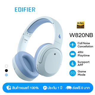 Edifier W820NB  หูฟังตัดเสียงรบกวน  หูฟังคาดหัว หูฟังไร้สาย หูฟังไร้สาย FULL-SIZE  รองรับ LDAC