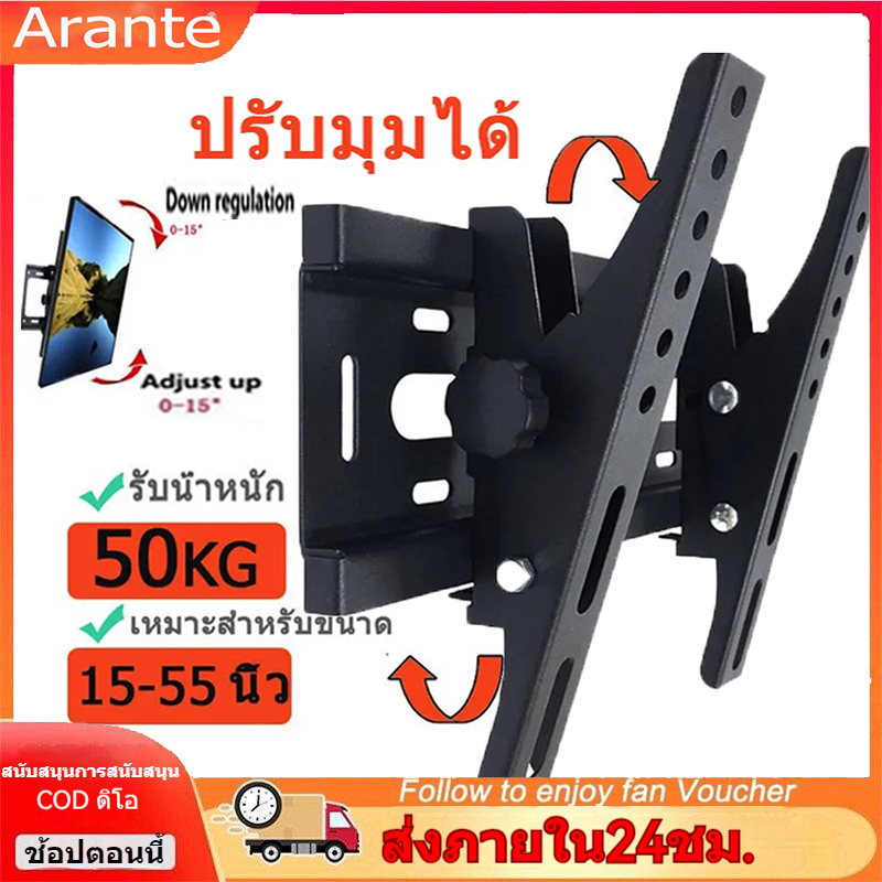 ทีวีติดผนังทีวีปรับได้-15-องศา-42-14-42-32-55-40-85-นิ้วรุ่น-tv-stand-ขาตั้งทีวี-ขาตั้งทีวีจอแอลซีดี-แอลอีดีแบบปรับได้เต็มรูปแบบ