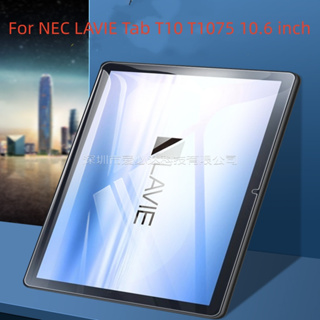 ฟิล์มกระจกนิรภัยกันรอยหน้าจอแท็บเล็ต ขนาด 10.6 นิ้ว สําหรับ NEC LAVIE Tab T10 T1075