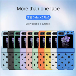 เคสโทรศัพท์มือถือแบบแข็ง กันกระแทก ลายดาว ฉลุลาย หรูหรา สําหรับ Samsung Galaxy Z Flip5 Flip5