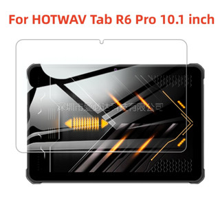 ฟิล์มกระจกนิรภัยกันรอยหน้าจอ สําหรับแท็บเล็ต HOTWAV Tab R6 Pro 10.1 นิ้ว