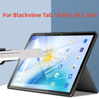 ใหม่ ฟิล์มกระจกนิรภัยกันรอยหน้าจอ สําหรับแท็บเล็ต Blackview Tab 10 Pro 10.1 นิ้ว